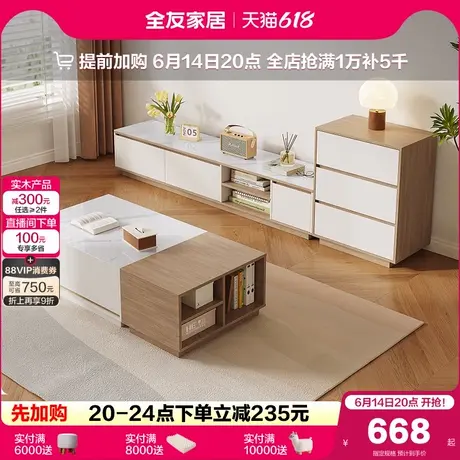 全友家居原木风小户型客厅家用长方形落地创意茶几边柜组合桌子商品大图