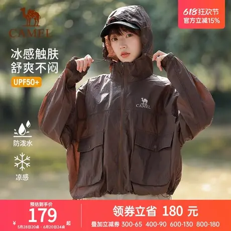 骆驼轻薄防晒衣女装2025夏季新款皮肤衣外套宽松凉感透气防晒服女图片