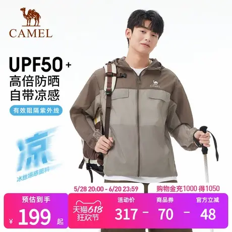 骆驼沐光户外防晒衣2025春夏新款男女同款upf50防晒服凉感外套商品大图