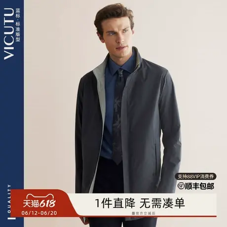 VICUTU/威可多男士风衣时尚立领可双面穿中长款商务大衣外套商品大图