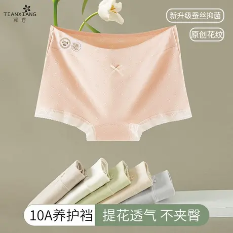 添香无痕桑蚕丝平角安全裤内裤二合一防走光夏季包臀收腹打底裤头商品大图