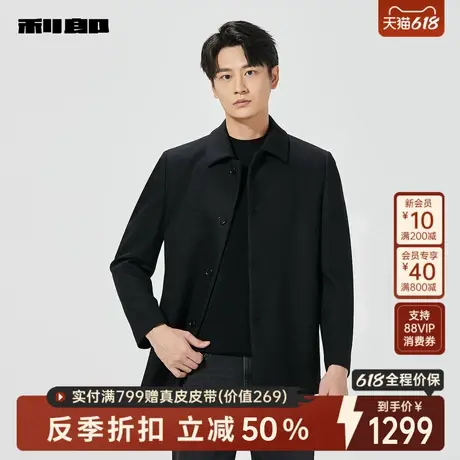利郎官方男装旗舰店 毛呢大衣男翻领2024冬夹克外套24DYR5051Y图片