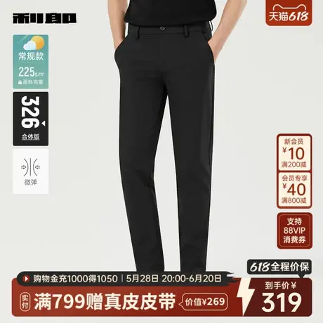 利郎官方 商务休闲裤男士纯色长裤弹力2025秋季新款黑色百搭裤子图片