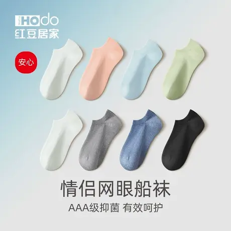 情侣袜子女士纯棉春秋短袜抗菌吸汗透气运动袜船袜男士夏季4双装商品大图