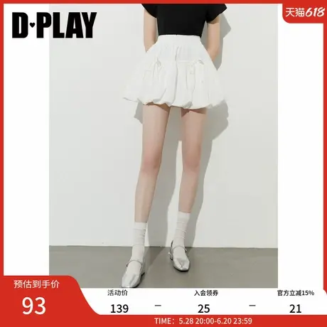 DPLAY【惠品】2025夏白色半身裙女蝴蝶结短裙芭蕾风花苞裙蓬蓬裙图片