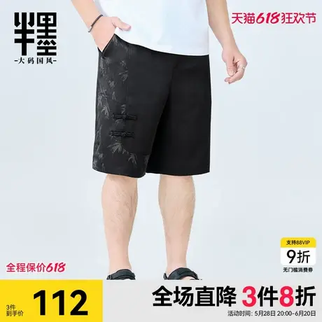 半墨新中式国风短裤男宽松2025夏季新款复古拼接休闲裤潮大码男装商品大图
