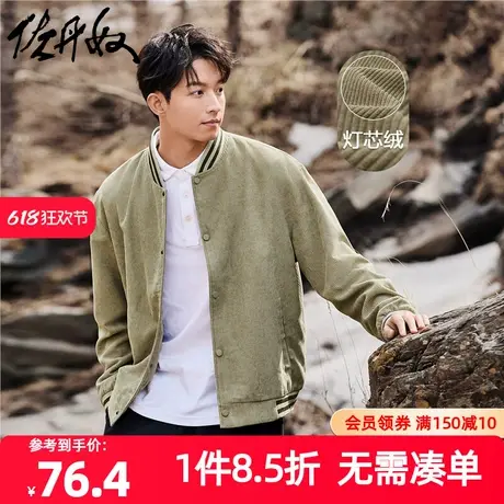 佐丹奴外套男装灯芯绒梭织撞色棒球领夹克外套 18073904商品大图