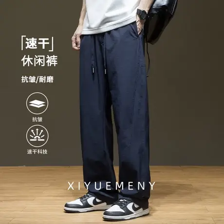 轻薄速干休闲裤男款2025夏季新款直筒长裤男士宽松大码阔腿裤子男商品大图