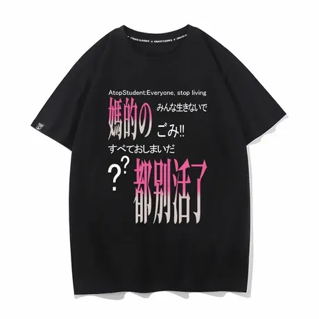 秀洛都别活了趣味文字衣服 小众设计夏季宽松纯棉男士情侣短袖T恤商品大图
