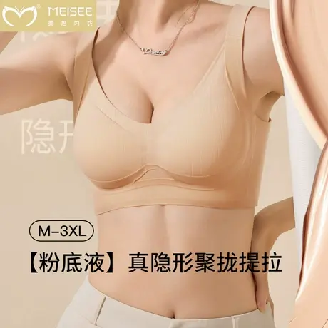 美思塑形提拉防下垂内衣女小胸聚拢显大无钢圈收副乳无痕光面文胸商品大图