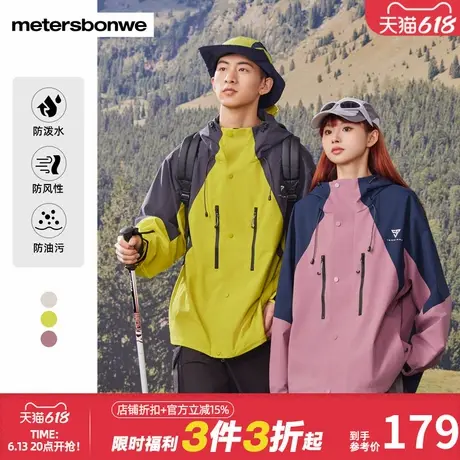 美特斯邦威潮流户外夹克男女春秋新款三防透气时尚撞色外套情侣装图片