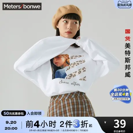 [2件3折起]美特斯邦威卫衣女秋季慵懒风潮流几何人像圆领女士卫衣图片