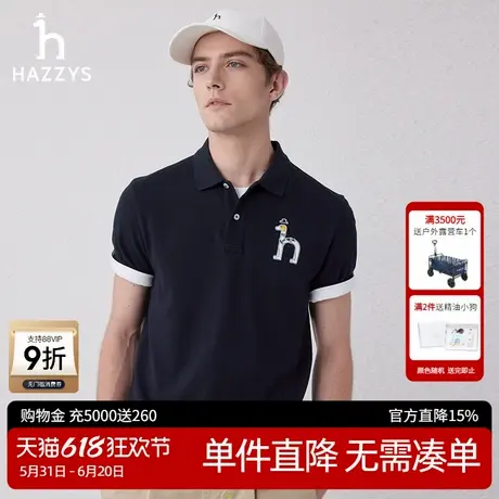 Hazzys哈吉斯奥莱夏季上衣男短袖POLO衫简约休闲T恤通勤时尚体恤图片