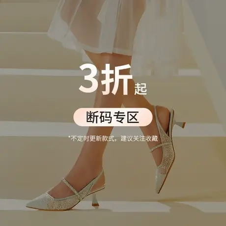 【断码清仓】特价优惠夏凉鞋拖鞋清仓款低跟中跟高跟女鞋商品大图