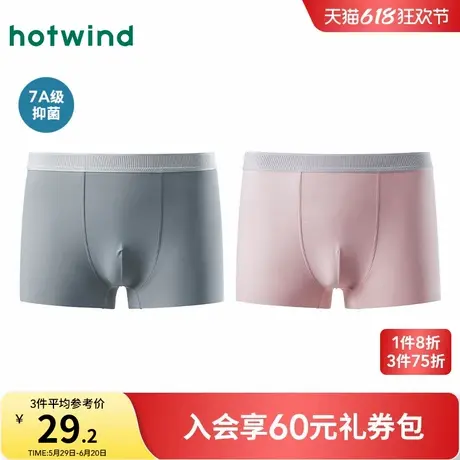 热风2025年夏季新款男士随心裁平角内裤商品大图