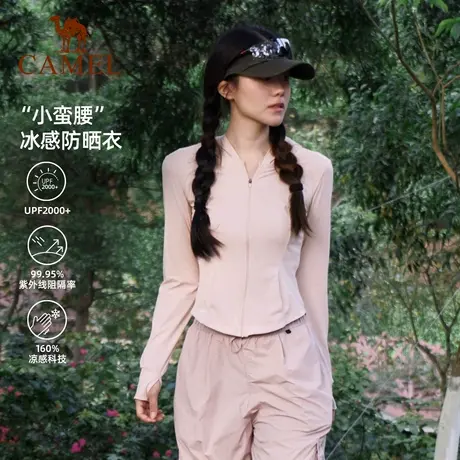 骆驼女装防晒衣2025夏季女款修身显瘦户外防紫外线轻薄凉感防晒服商品大图