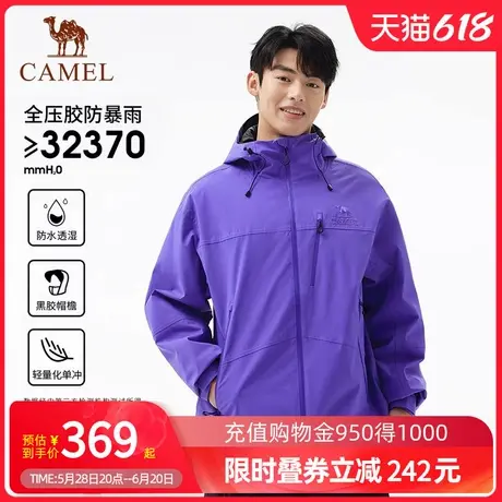 Camel骆驼闯山全压胶防暴雨冲锋衣户外穿搭黑胶防晒登山服女外套商品大图