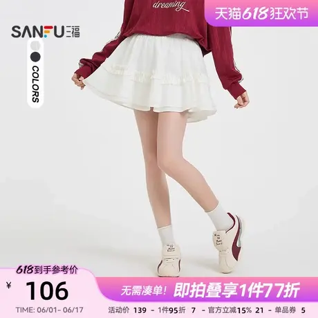 三福半身短裙2025新款夏季木耳边蛋糕裙小个子a字裙子女装497418图片