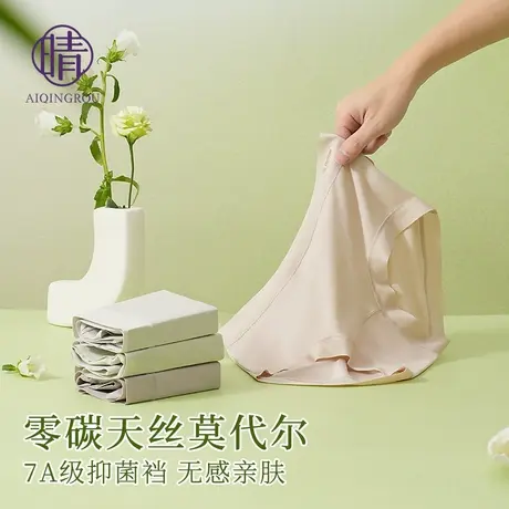 中高腰内裤女夏季薄款7A级抗菌加长裆无痕莫代尔三角短裤2025新款商品大图