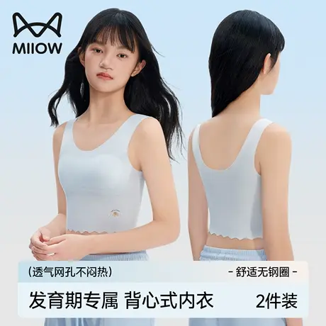 猫人无痕冰丝少女内衣小学生初中生青春发育期运动防震小背心女童商品大图
