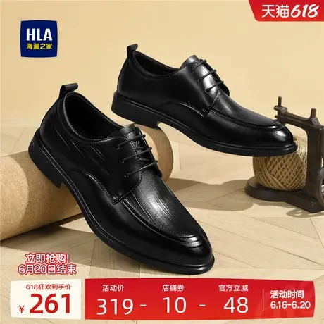 HLA/海澜之家男鞋新款夏季流行增高尖头皮鞋商务正装结婚鞋透气商品大图
