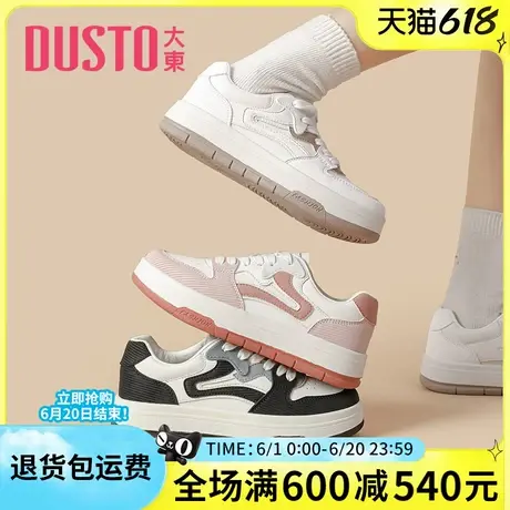 大东拼色板鞋2025春季新款休闲风低跟平底小白鞋圆头系带女鞋7506图片