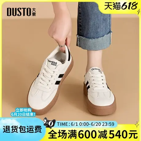 大东2025春季新款女鞋时尚舒适小白鞋平底圆头休闲板鞋百搭德训鞋商品大图