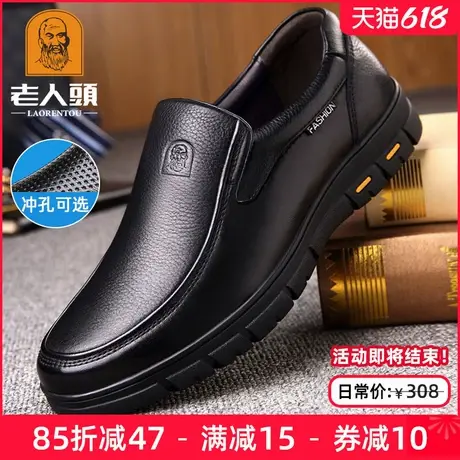 老人头皮鞋男真皮夏季中老年爸爸鞋大码男鞋透气厚底商务休闲皮鞋商品大图