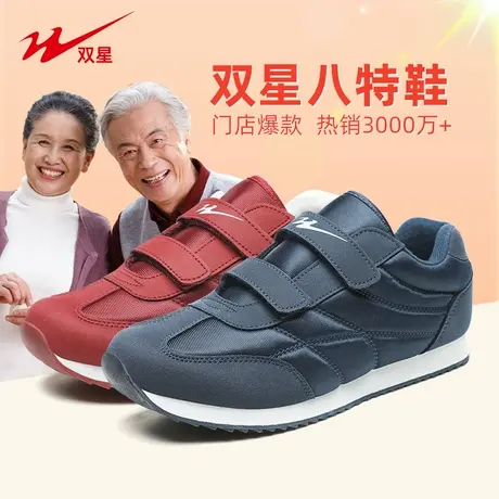 双星八特老人鞋男2025夏季新款舒适爸爸鞋透气男鞋运动鞋男款鞋子商品大图