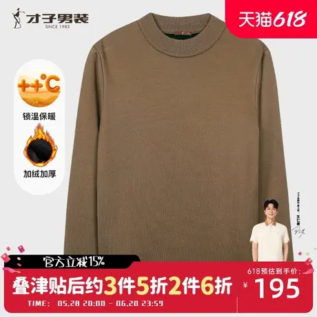 才子男装加绒加厚针织衫男2024冬季新款打底内搭保暖圆领黑色毛衣商品大图