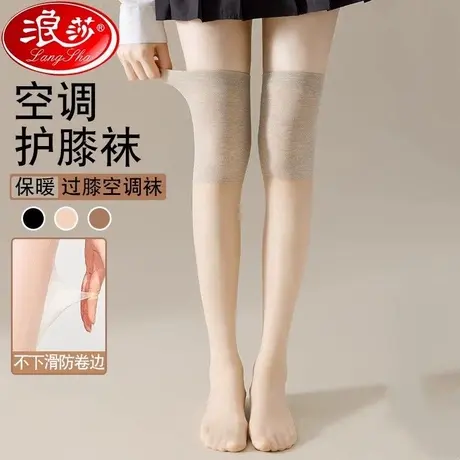 浪莎女士空调袜护膝丝袜女防勾丝过膝袜半截防滑长筒袜薄款夏季商品大图