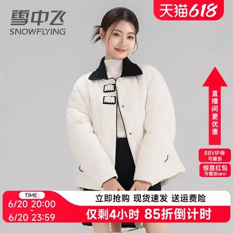 雪中飞轻薄羽绒服女短款2024年冬季新款拼接翻领时尚高端鸭绒外套商品大图