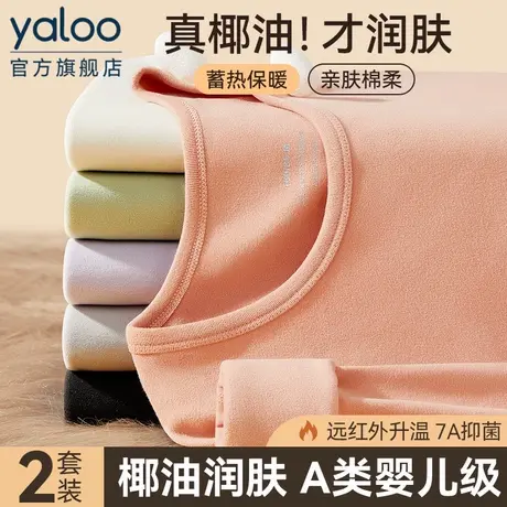 雅鹿保暖内衣女士套装秋衣裤秋裤加绒德发热打底衫线衣线裤秋冬季商品大图