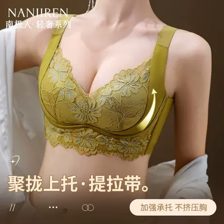 南极人2025夏季薄款内衣女士大胸显小无痕聚拢收副乳防下垂文胸罩商品大图