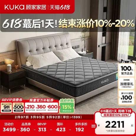 顾家家居3D加厚天然乳胶席梦思轻音弹簧双人卧室家用1.8床垫M1093商品大图