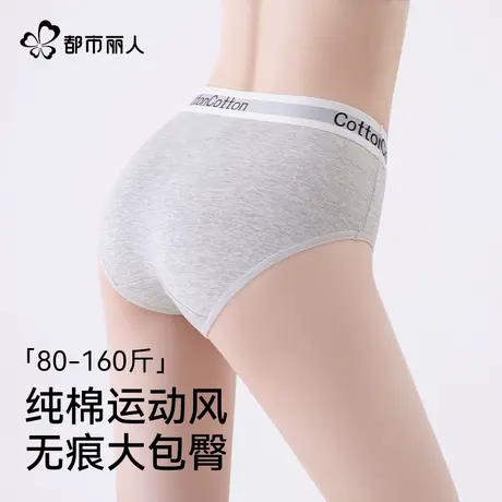 都市丽人纯棉内裤女士宽边字母10A抑菌裆大码运动风中腰三角裤头商品大图