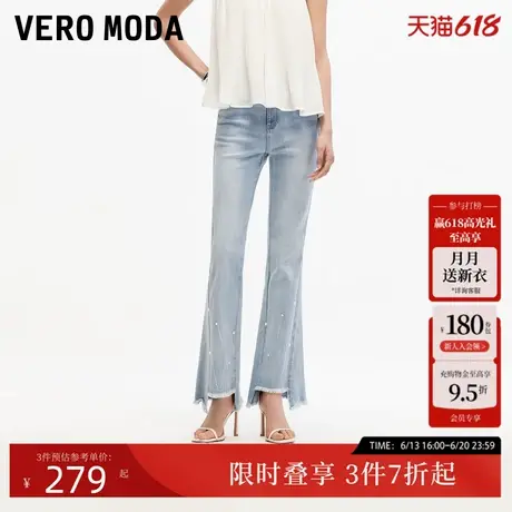 【九分喇叭裤】Vero Moda牛仔裤2025夏季新品微喇显瘦裤子图片