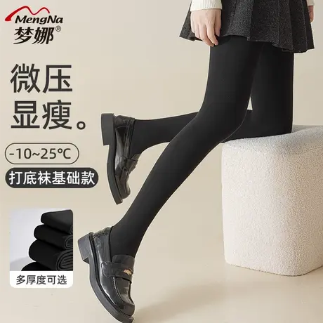 梦娜秋冬季黑色光腿神器微压显瘦打底裤保暖外穿连裤袜连脚踩脚图片