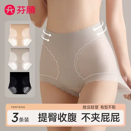 芬腾高腰收腹裤强力收小肚子2025新款塑身美体夏天薄款提臀内裤女商品大图