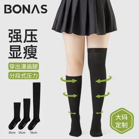 大码压力袜小腿强压女长筒过膝袜胖mm黑白色春秋款外穿中筒小腿袜商品大图
