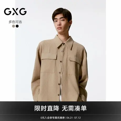 GXG男装 多色肌理感翻领长袖衬衫男士外套24年秋季新品G24X033012图片