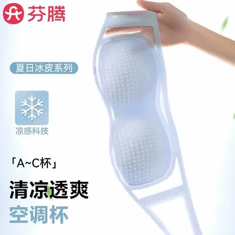 芬腾防滑无肩带内衣女隐形抹胸裹胸冰丝无痕夏薄款小胸聚拢文胸罩商品大图