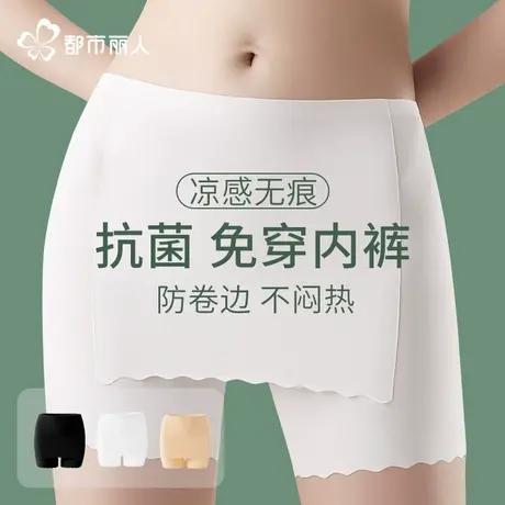 都市丽人冰丝安全裤女无痕2025新款二合一内裤防走光不卷边打底裤商品大图