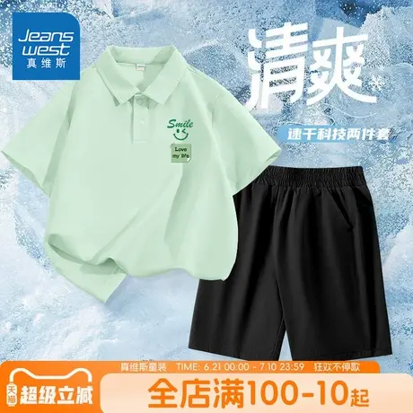 真维斯童装男童夏季套装儿童冰丝凉感polo短袖男孩速干运动两件套商品大图