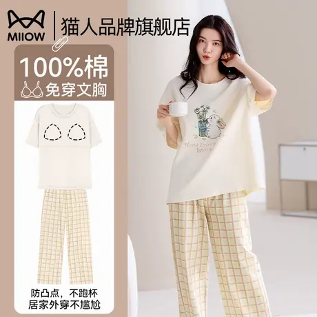 猫人纯棉短袖长裤睡衣女带胸垫夏季2025新款家居服套装大码可外穿商品大图
