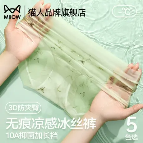 猫人冰丝内裤女士纯棉抗菌裆夏季薄款中腰无痕性感少女三角短裤头商品大图