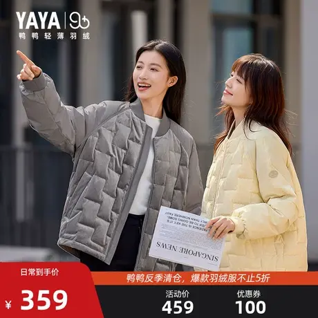 鸭鸭90+系列轻薄羽绒服女2025秋季新品短款休闲卫衣棒球领外套J图片