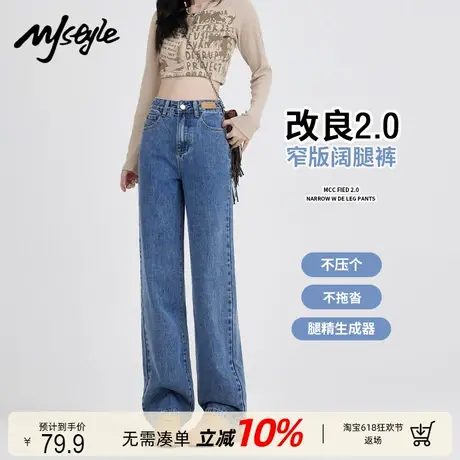 MJ STYLE夏高腰复古阔腿裤牛仔裤女2025新款直筒裤宽松显瘦直筒裤图片