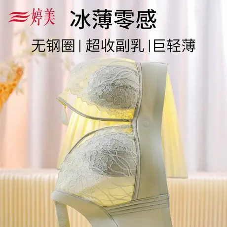 婷美超薄蕾丝兔耳杯内衣夏季透气大胸提拉防下垂收副乳性感文胸罩商品大图