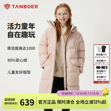 坦博尔反季儿童羽绒服中长款保暖舒适百搭加厚安心绒男女童冬外套商品大图